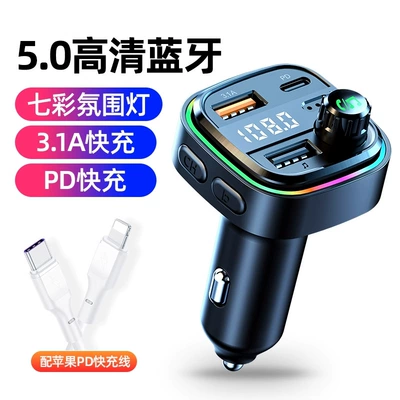 Cigarette Conversion Audio Radio – Bluetooth Hands-free dəstləri - official-standard-pd-fast-charging-version-elegant-black50-high-definition-bluetooth-pd-fast-charging-cable-seven-color-light