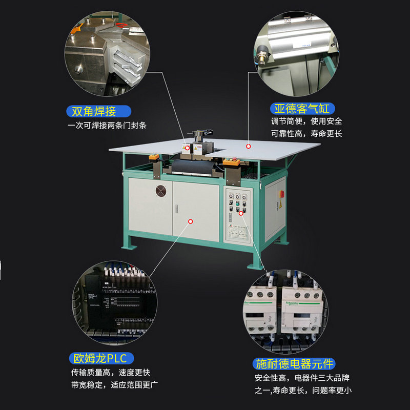 全自动双角焊机冰箱门封条焊接机 90度角门封条焊接机   厂家供应