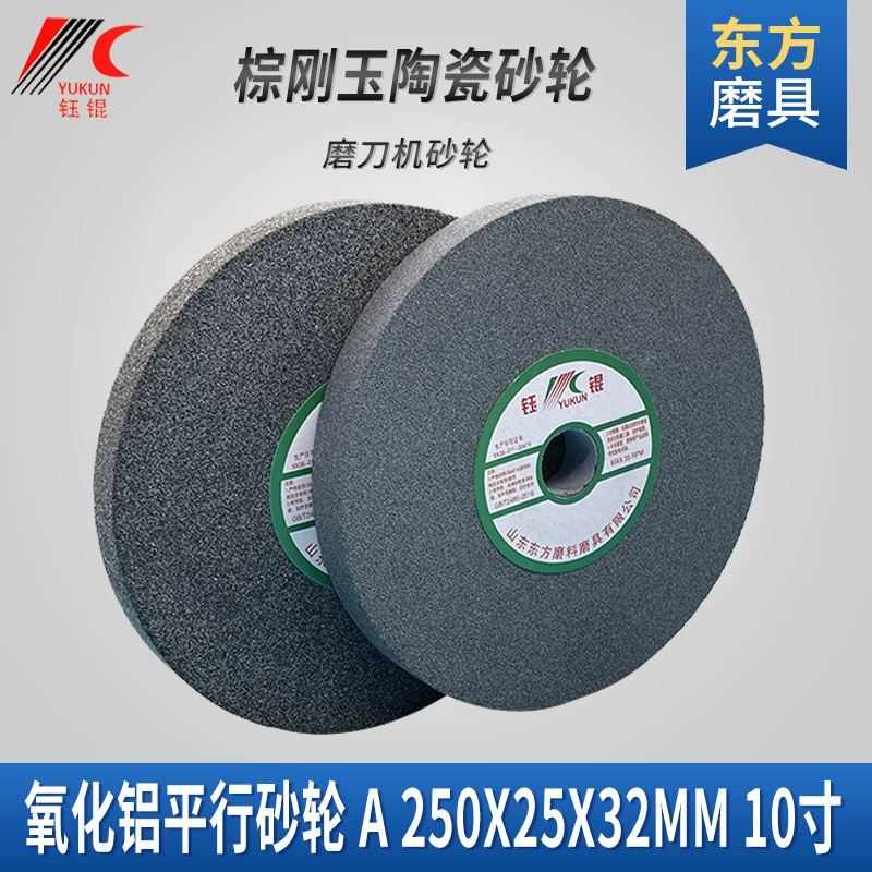 A250 шлифовальный круг из глинозема настольная точилка белый зеленый алмазный песок 10 дюймов Керамический шлифовальный круг серый коричневый корундовый шлифовальный круг