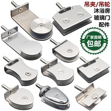 浴室无框玻璃移门吊滑轮钢吊夹隔断推拉门吊轮不锈钢轮淋浴房配件