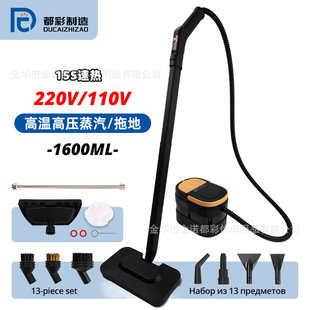 1.6L Multifunctional Steam Cleaner Steam Mop Household High Temperature and High Pressure Steam Cleaner European and American Regulations