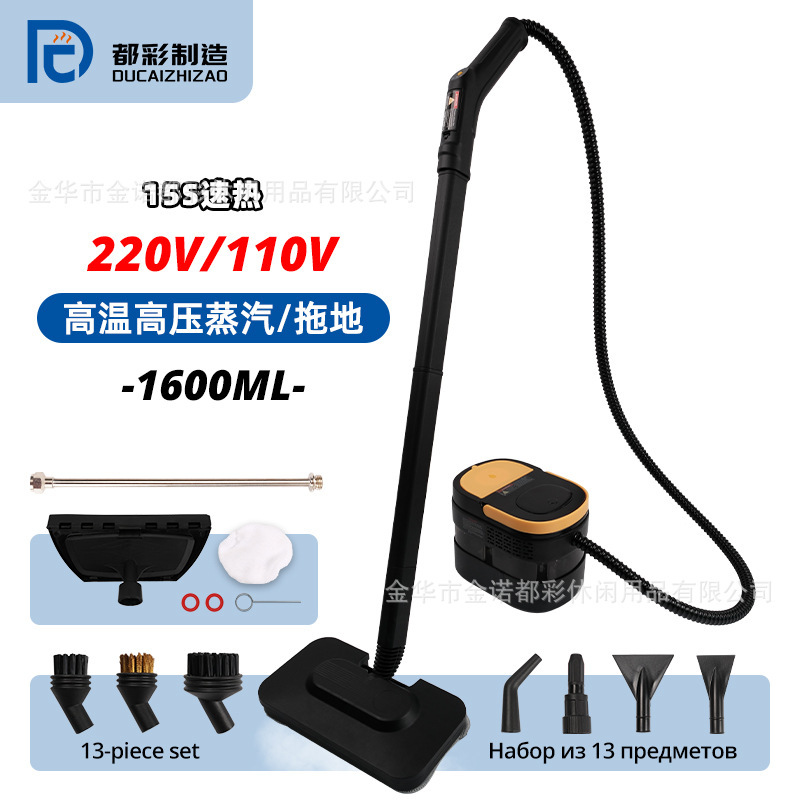 1.6L Multifunctional Steam Cleaner Steam Mop Household High Temperature and High Pressure Steam Cleaner European and American Regulations