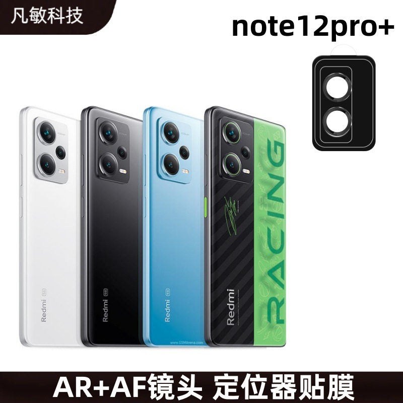 Aplicable rojo mi note12pro + película de la lente cámara trasera localizador anillo protector note12pro Eagle Eye