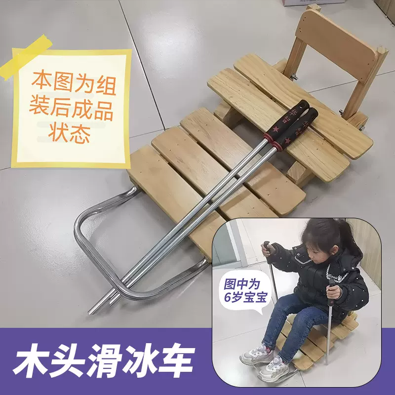 华智滑冰车坐式冰车滑雪滑草成人老式怀旧木质滑冰车平板带座冰爬