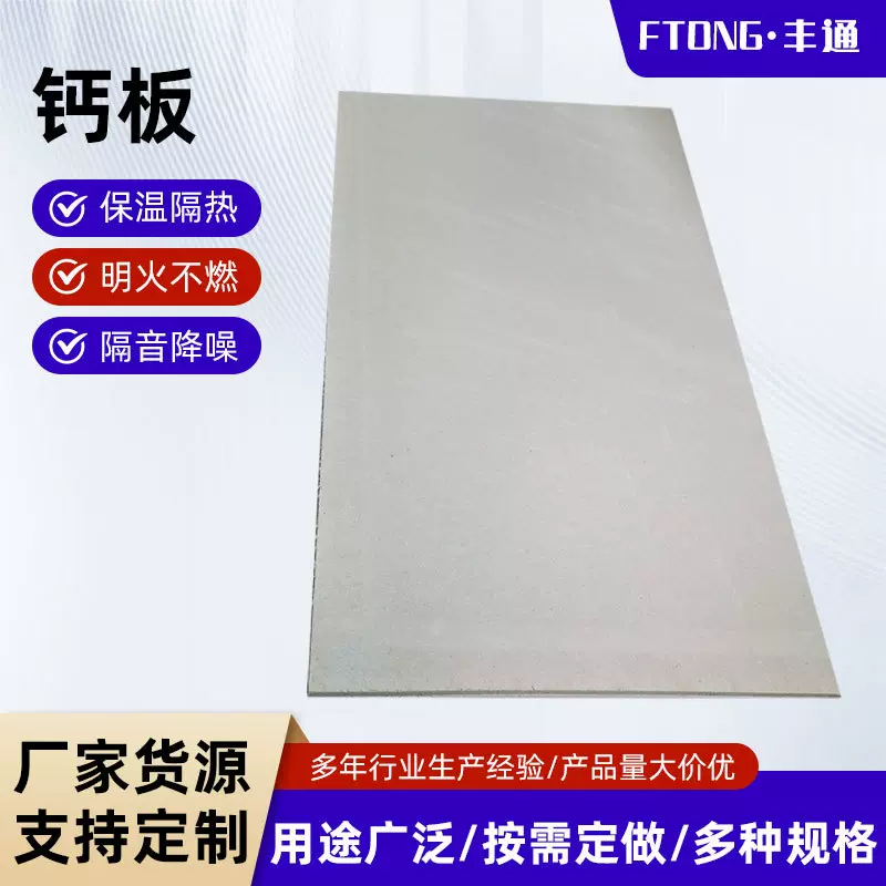 工业保温硅酸钙板耐高温家装工装隔墙板厂房建筑硅酸钙保温板钙板