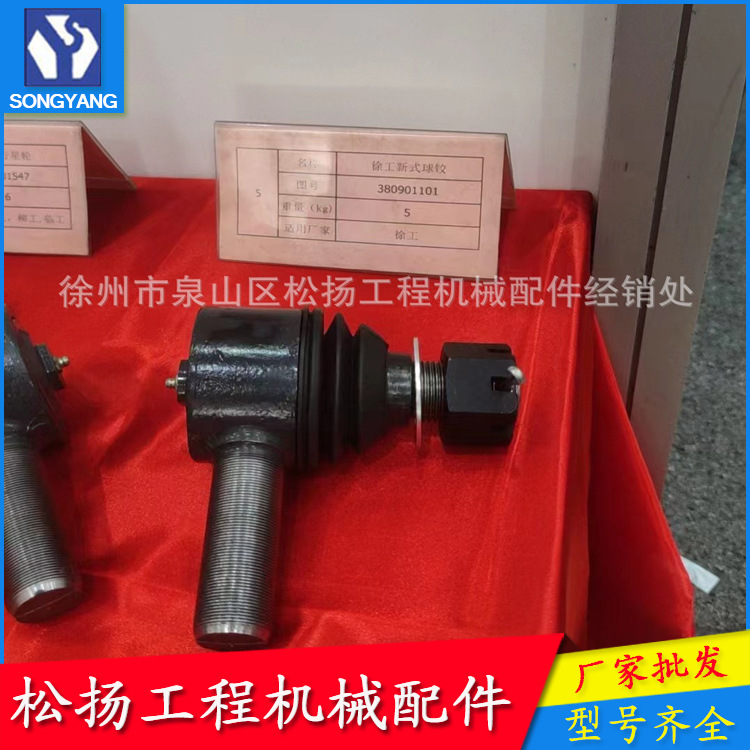 380901101 GR215Ⅹ.17.7.4 右铰球平地机配件批发零售