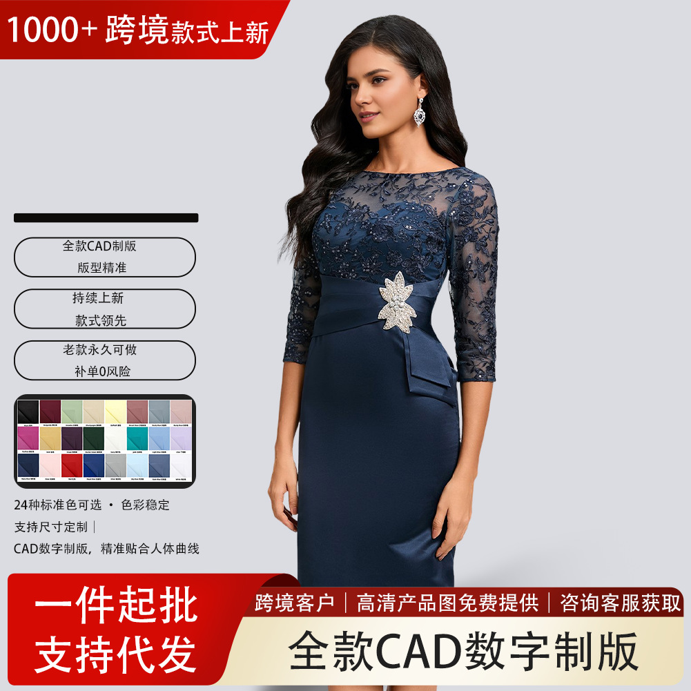 Cross-Border Amazon Cocktail Dress for Women, Slim Fit, Round Neck, Knee-Length, Satin Lace, Evening Dress, Wedding Dress, Export