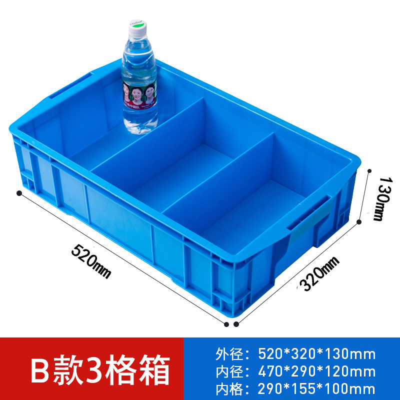 유형 B 3 그리드 박스 520*320*130MM