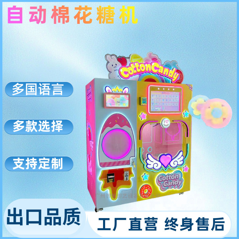 Fully Automatic Marshmallow Vending Machine, Intelligent Vending, Unmanned Operation, Coin-Operated, Cash and Card Payment, Russian, Multi-Language Fully Automatic Marshmallow Vending Machine, Intelligent Vending, Unmanned Operation, Coin-Operated, Cash and Card Payment, Russian, Multi-Language