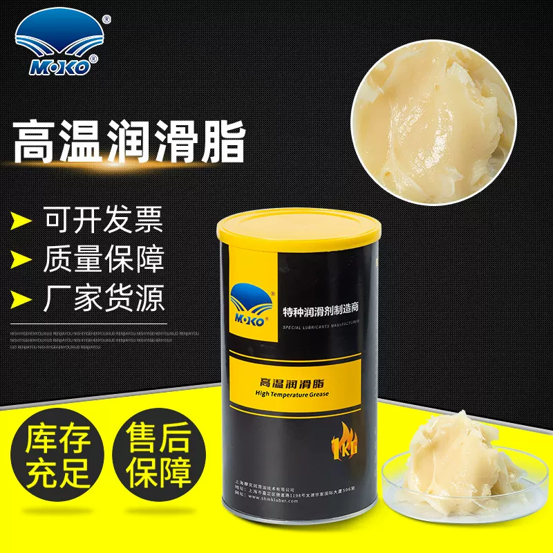 【高温润滑脂】厂家可定制工业耐高低温重负荷设备轴承链条润滑