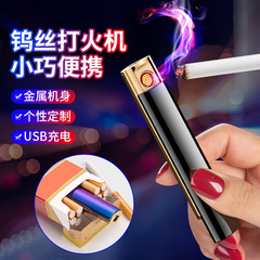 Mini USB Pull-out Cigarette Lighter Charger, Windproof, Wholesale, Printed Metal Lighter, Custom Engraving, Popular Style