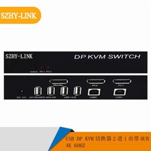 SZHY-LINK 2口USB DP KVM切换器2进1出自动按键式带HUB供电4K60HZ