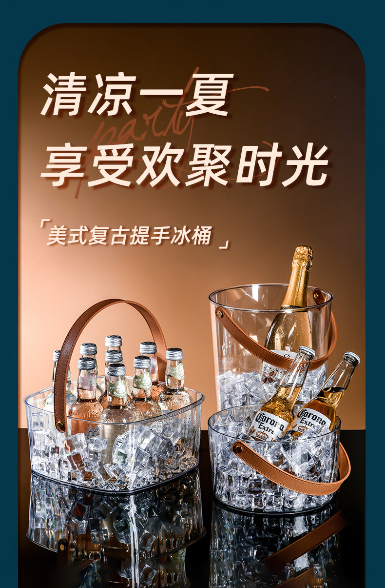 手提透明冰桶