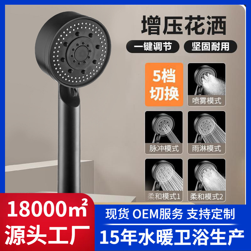 Cross-border Black Samurai Magic Fifth-gear Shower Nozzle Pressurized Shower suit Bathing in Rain Flower Sun Head Water Stop Lotus Canopy