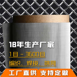 石油化工用纯镍网10目40目纯镍丝编织电极集流加厚加粗不锈钢筛网