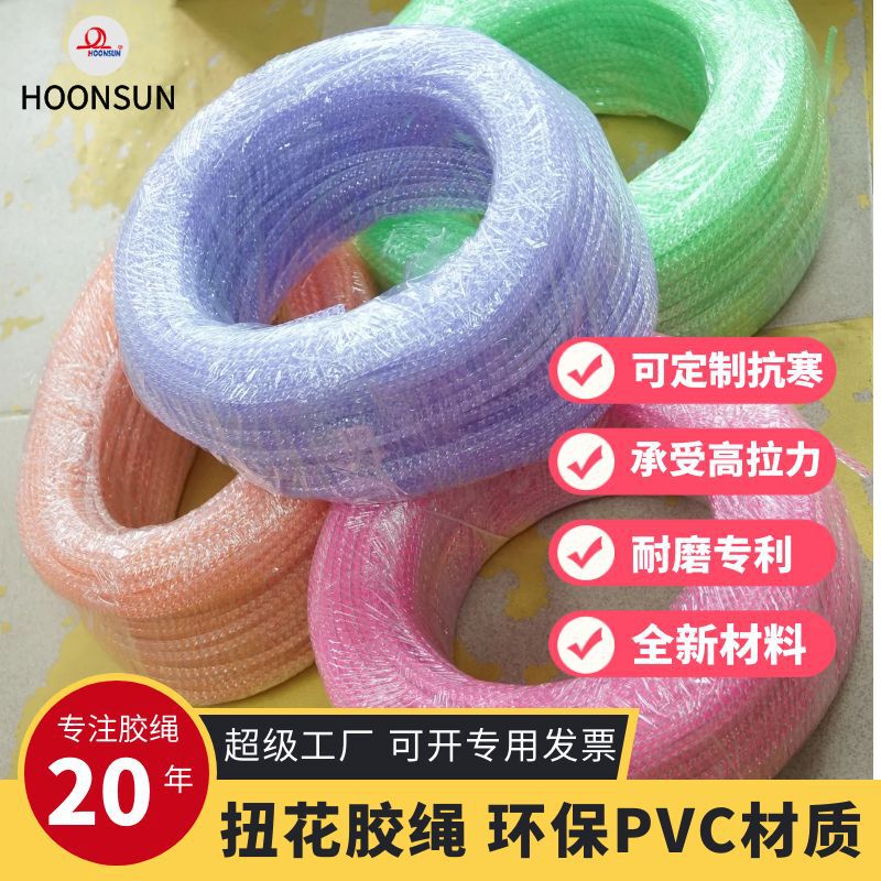 Super Factory Supplies Environmentally Friendly Pvc Solid Rope Twisted Special-Shaped Rubber Rope Wear-Resistant Rope Fitness Solid Rope