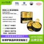 抗皱紧致提亮外贸眼膜