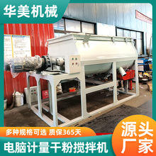 双轴螺带干粉砂浆生产线 瓷砖粘接剂搅拌机 抹面砂浆搅拌机