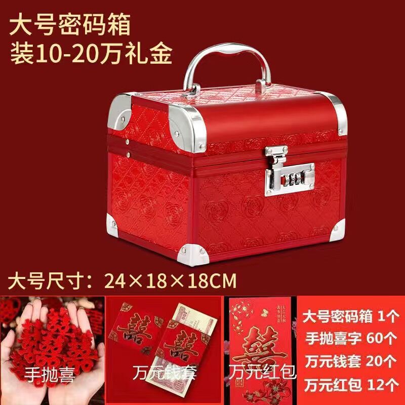 彩礼钱礼金盒订婚聘礼结婚密码盒子简易桌上收拾高档小巧首饰盒彩|undefined