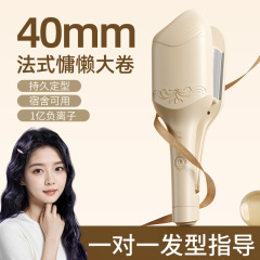 Minhuang 40 ミリメートルエッグロールヘアカーリングツールヘアアイロン水波紋エッグロールスティック大巻マイナスイオンヘアスプリントを傷つけません