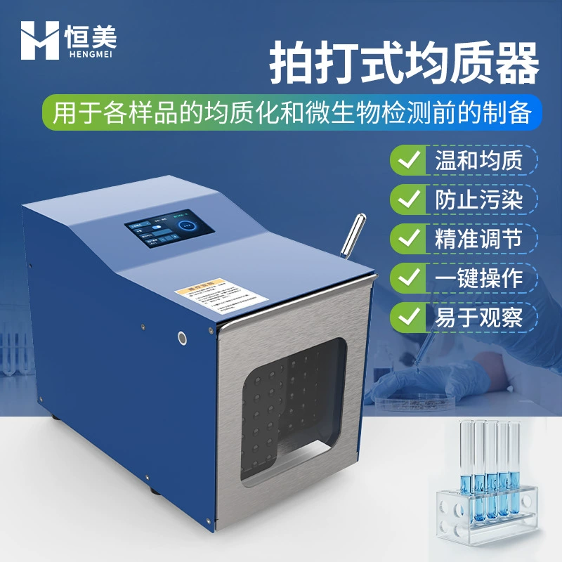 Бой гомогенизатор Лаборатория ткани Бой асептический гомогенизм машина для нагрева постоянной температуры асептическое гомогенизное оборудование