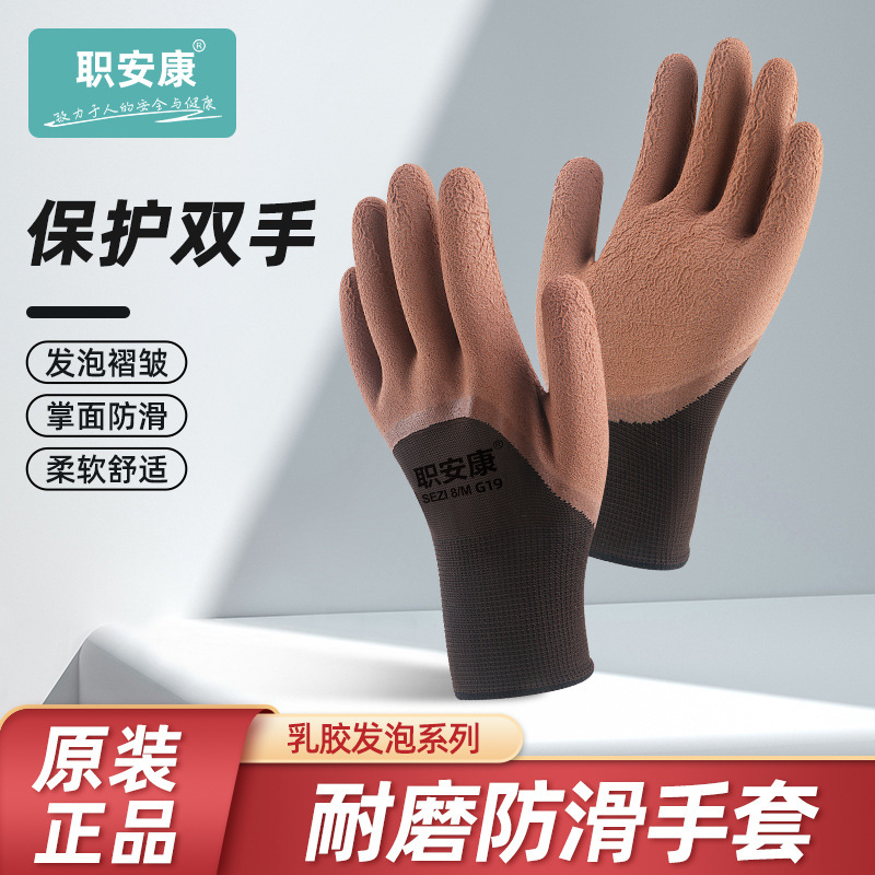 手套勞保發泡乳膠手套浸膠防滑發泡工作工地耐磨手套丁晴幹活批發