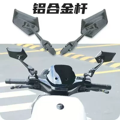 Electric Bicycle Rearview Mirror/Non-Motorcycle Battery Car Reflector Blade Reflector Mavericks No. 9