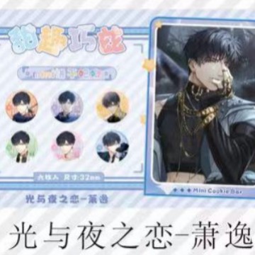 샤오이(비스킷바)