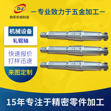 机械五金件加工 轧辊轴加工 磨床精加工镀铬 数控车削件机加工