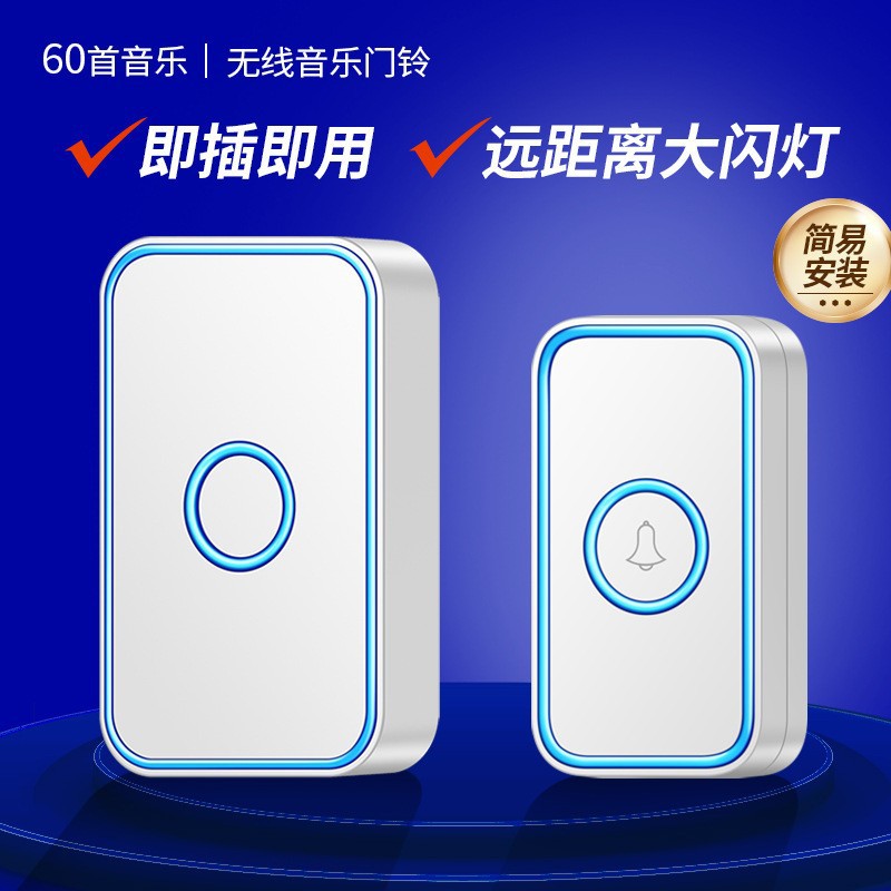 智能门铃无线家用电子遥控远距离叮咚防盗门门钟老人呼叫器呼叫铃
