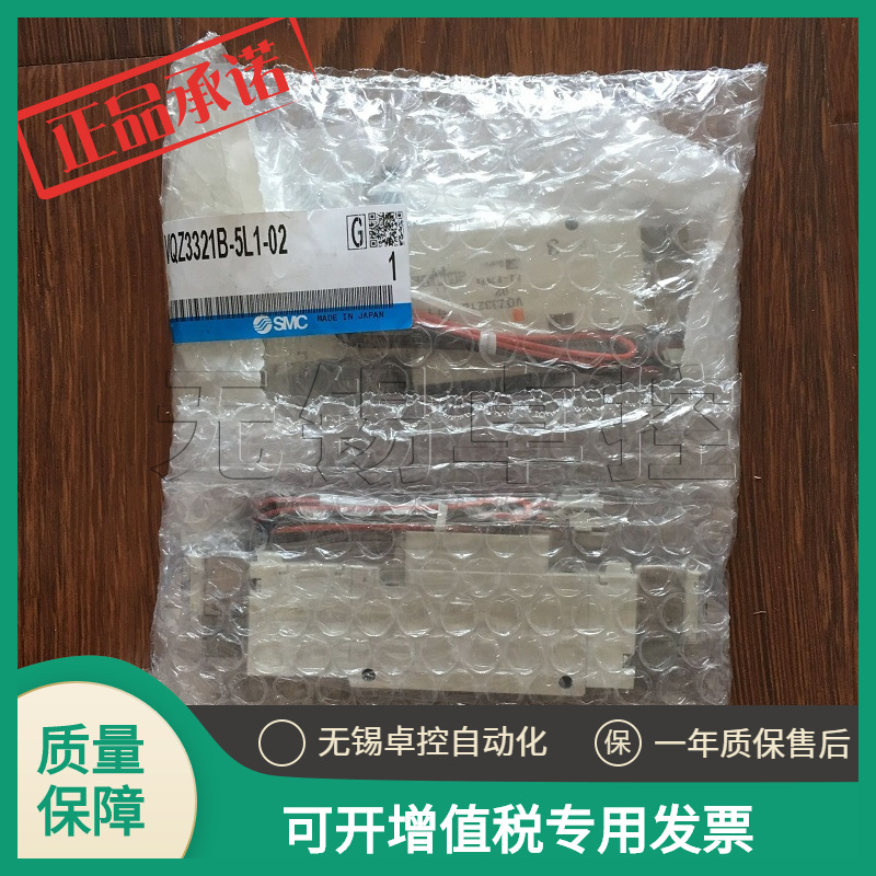 全新原装日本SMC电磁阀VQZ342BR-5L1-02假一罚十