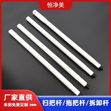 加工定制扫把杆4节拆卸杆不锈钢拼接杆跨境电商专供多节拖把杆子