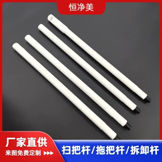 加工定制扫把杆4节拆卸杆不锈钢拼接杆跨境电商专供多节拖把杆子
