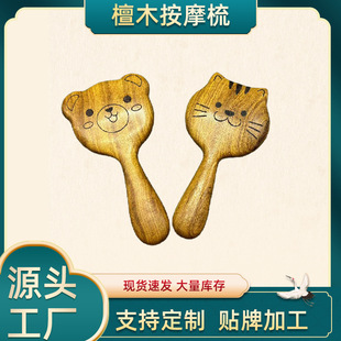 Internet Popular Gold Silk Sandalwood Air Cushion Comb Kitten Face Cartoon Cute Air Cushion Comb Portable Women's Hair Comb