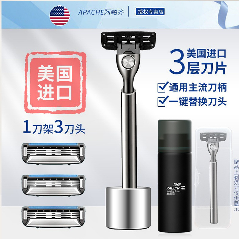 アパッチドイツ層刃カミソリ手動カミソリメンズヘッドカミソリシェービングカミソリ送料無料卸売|undefined