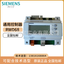 SIEMENS西门子通用款比例积分调节控制器82RWD68/CN开关量60RWD62