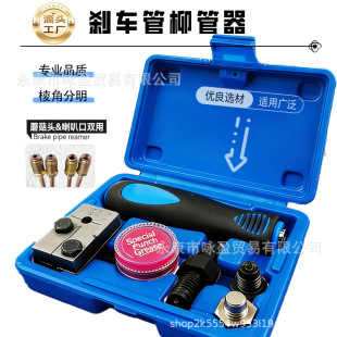 �x܇���͹ܿ��{�ܔU����Ģ���^�����Ƅӹ��T����brake pipe flari