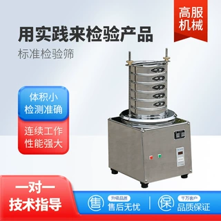 高服标准检验筛不锈钢双层分样筛科研实验室粉末颗粒定制实验筛