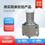 标准双层定制科研检验筛