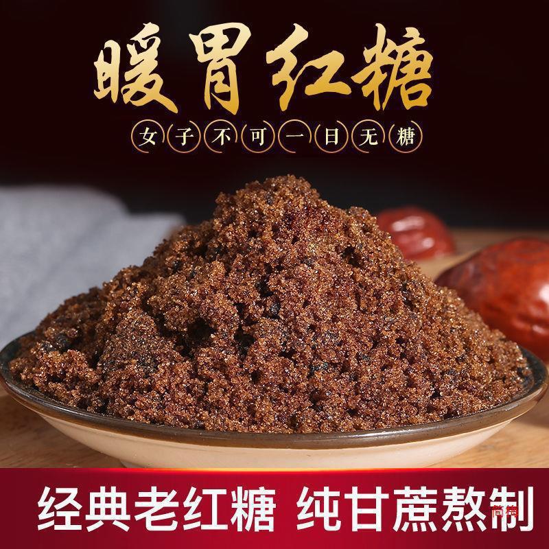 老红糖广西纯甘蔗红糖粉散装-斤|undefined