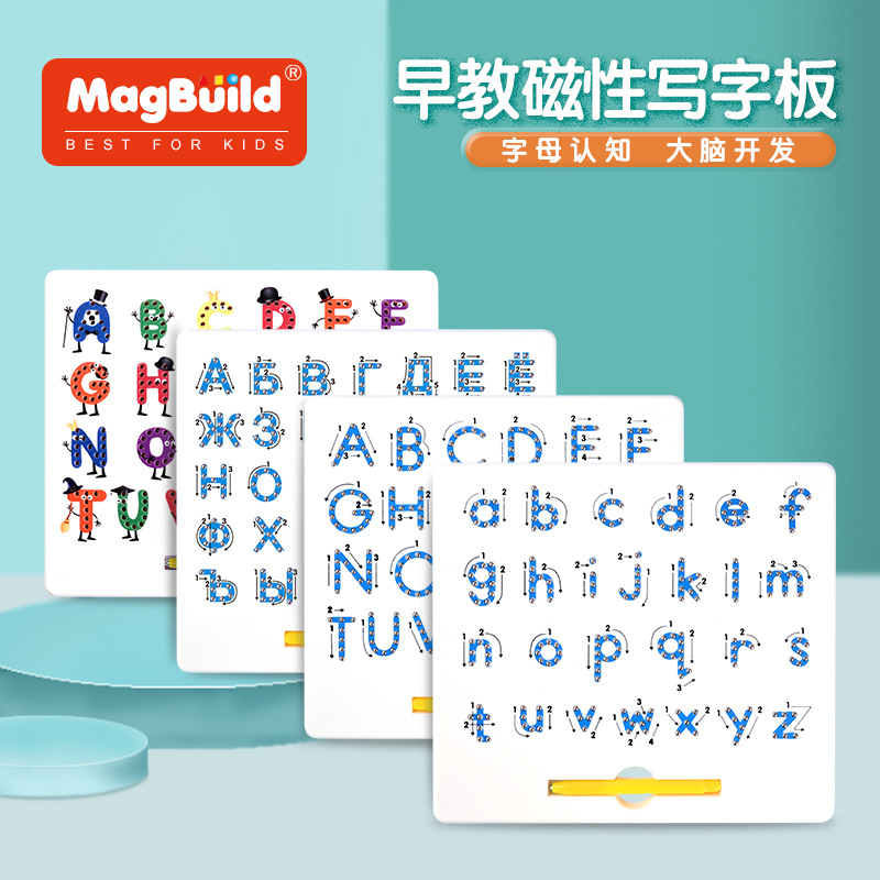 创意早教磁珠大小写字母书写板 diy磁性儿童画画玩具涂鸦写字板|ru