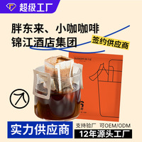 挂耳咖啡批发连锁酒店健身房通用款滤袋美式香浓醇厚手冲黑咖啡