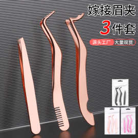 嫁接假睫毛镊子便携式套装梳子夹眉夹七字型海马夹假睫毛辅助工具