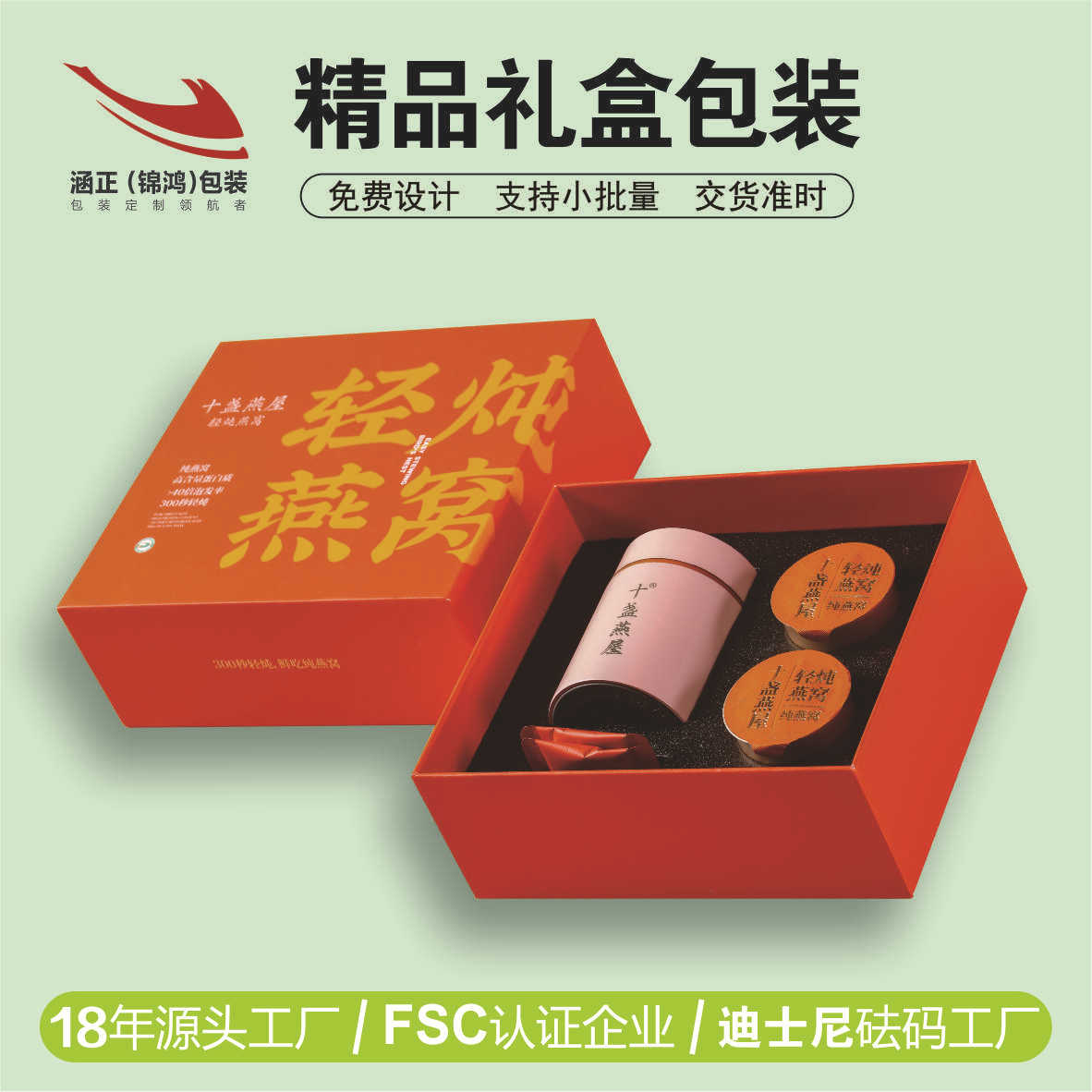 精品彩盒燕窝茶叶包装盒普洱茶白茶高档包装盒天地盖伴手礼盒定制