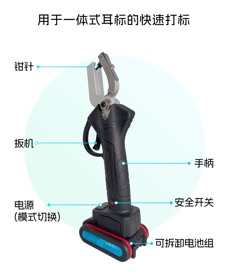 一体电动耳标钳-详情_C.jpg
