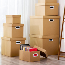 特硬牛皮纸盒收纳纸箱带盖搬家纸箱文件收纳盒子储物盒大容量箱子