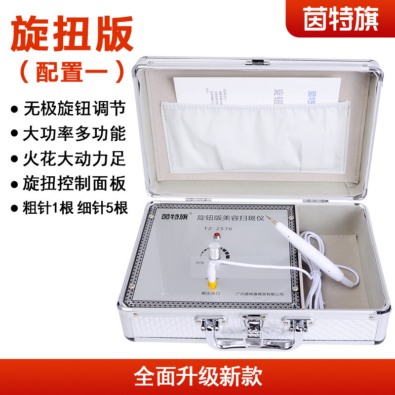 ハイパワーのレーザーのシミの器はあざの神器の電子の美容器をつけます。|undefined