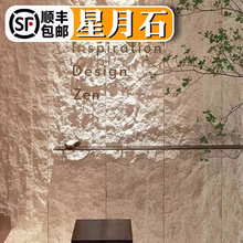软质星月石墙板定制英安岩软石板材斧开石软瓷超薄柔性石材
