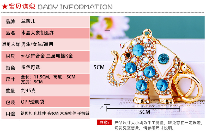 水晶镶钻大象汽车钥匙扣金属可爱女包包挂件钥匙链圈创意跨境礼品详情4