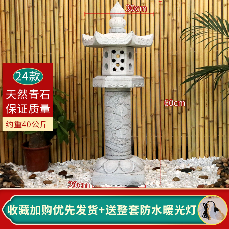 블루스톤 24 모델 60cm 스톤 랜턴 클래식 모델